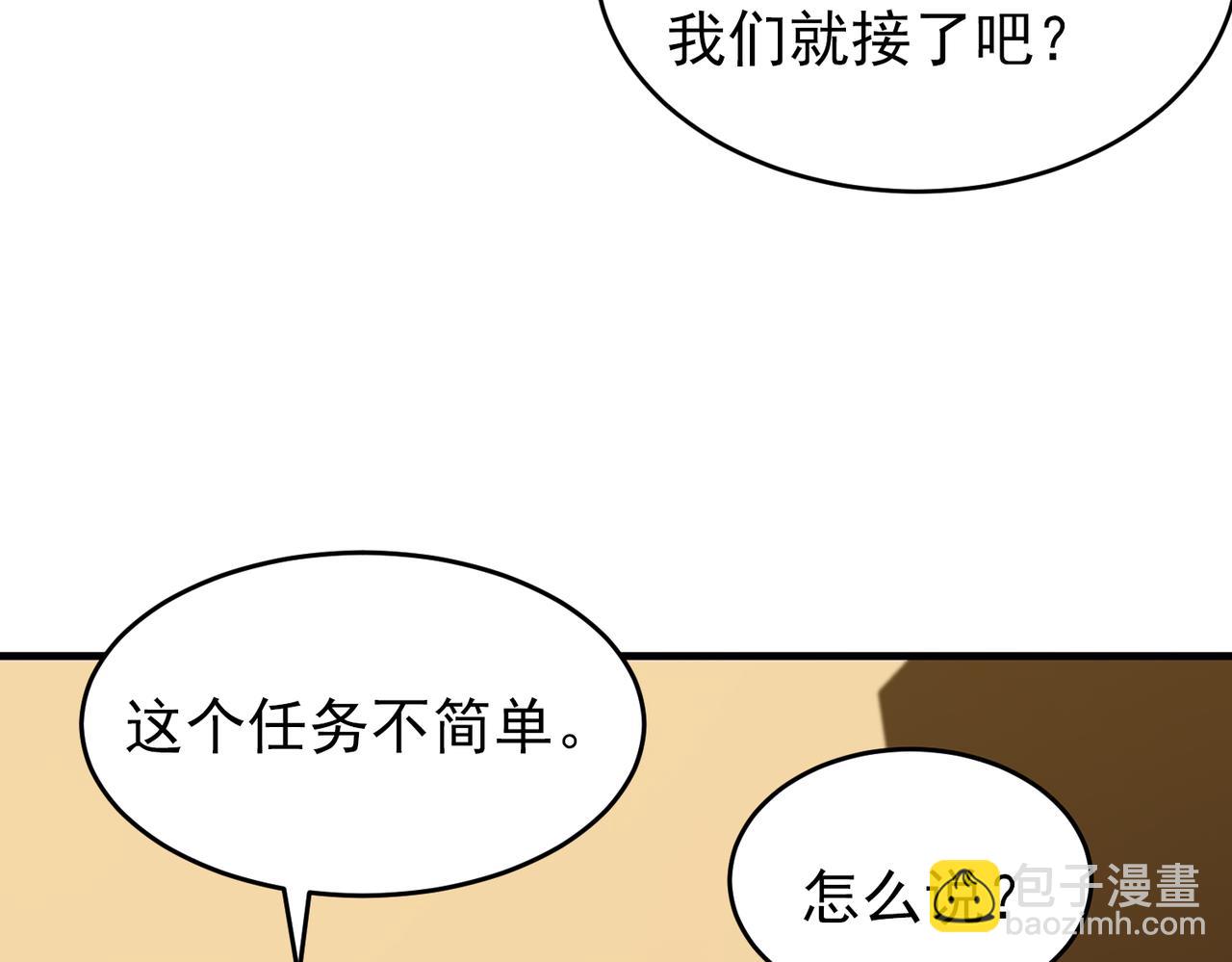 《开挂玩家从0升级》第23章 《儒家世界》 第23页