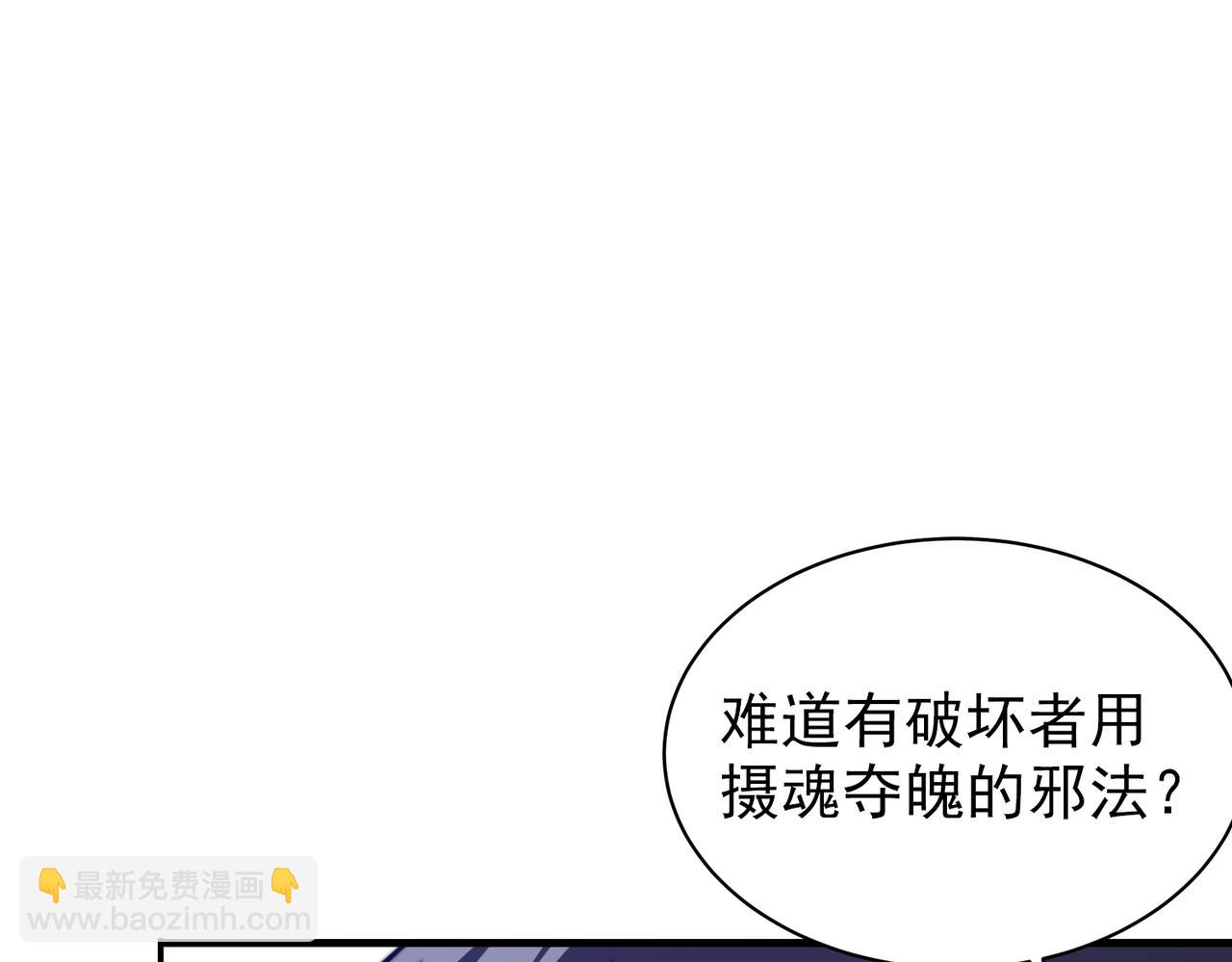 《开挂玩家从0升级》第23章 《儒家世界》 第26页