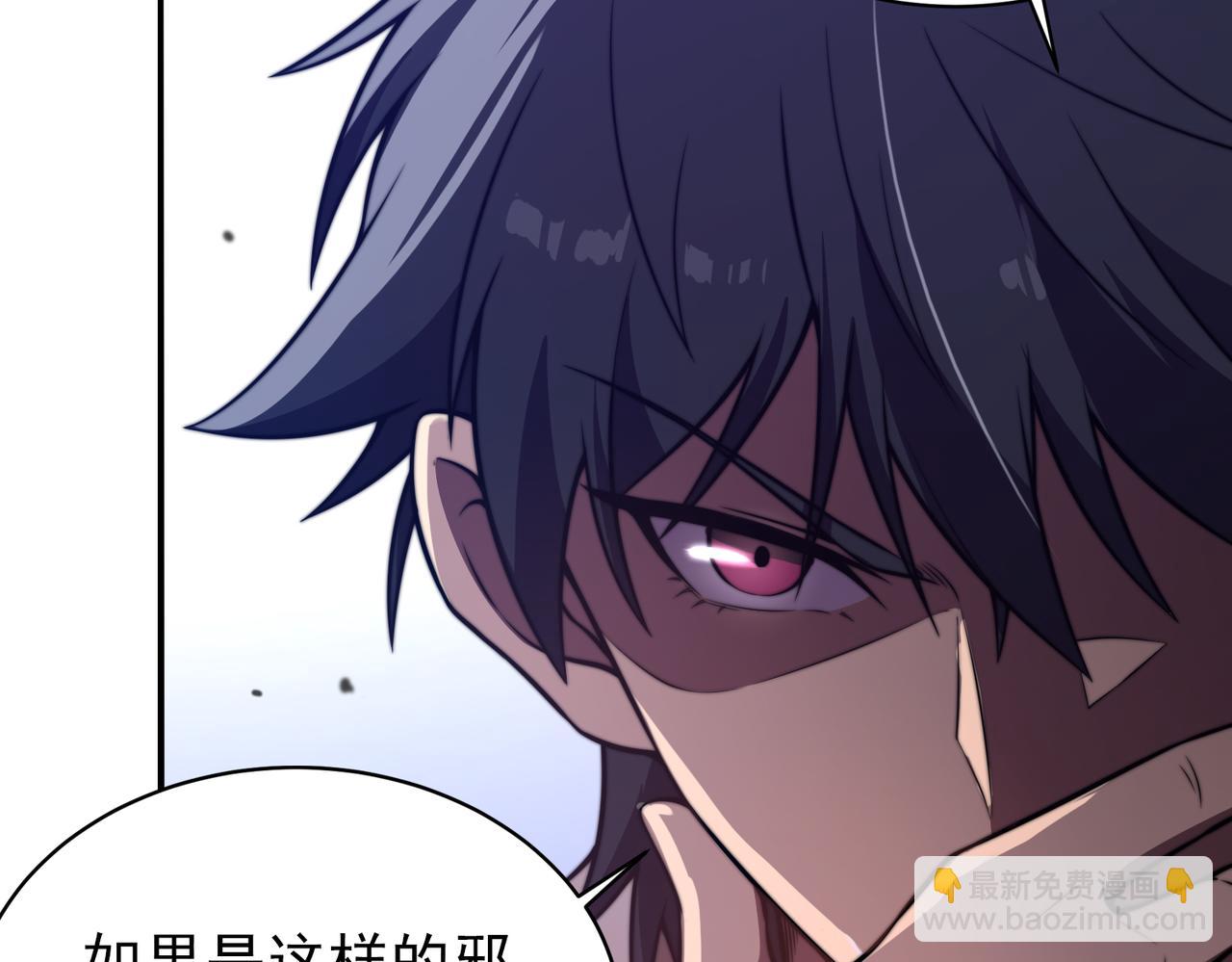 《开挂玩家从0升级》第23章 《儒家世界》 第27页