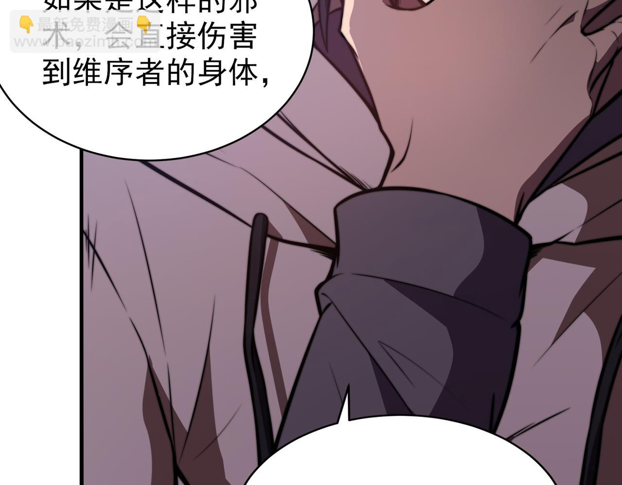 《开挂玩家从0升级》第23章 《儒家世界》 第28页