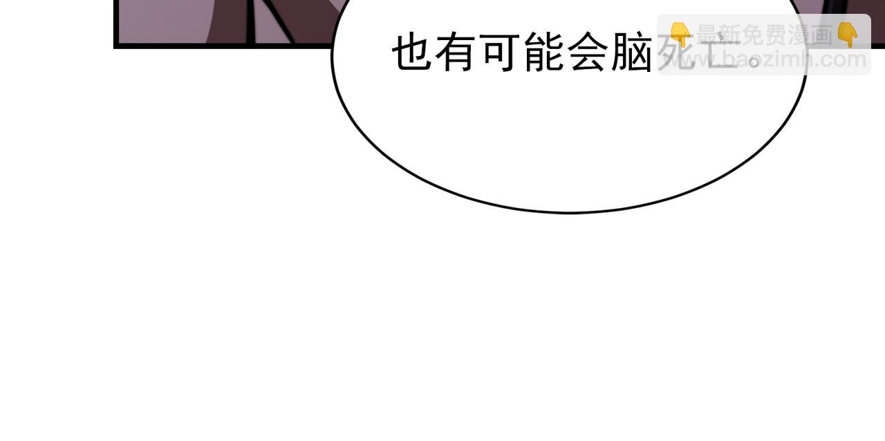 《开挂玩家从0升级》第23章 《儒家世界》 第29页
