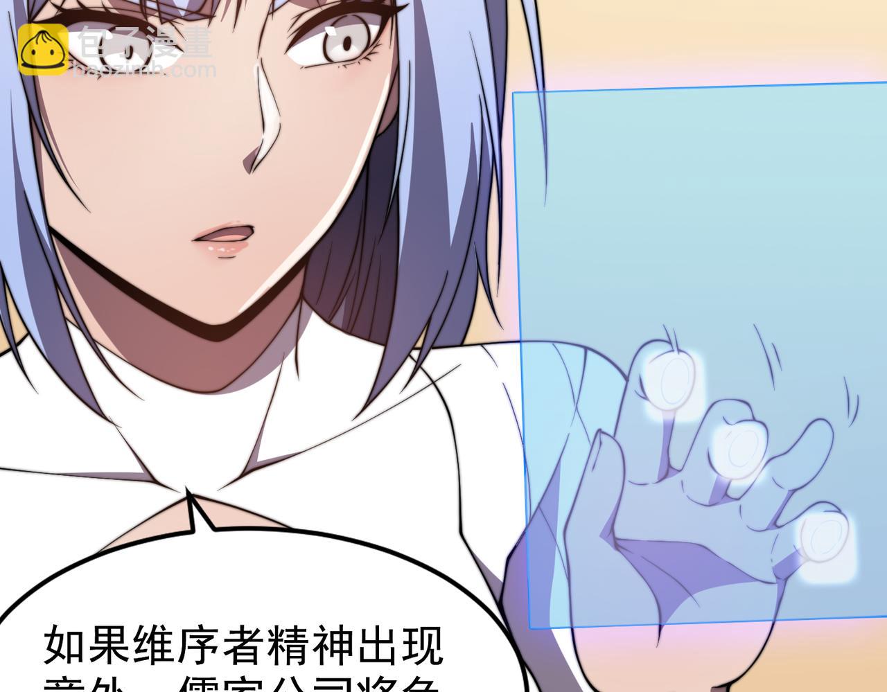 《开挂玩家从0升级》第23章 《儒家世界》 第31页