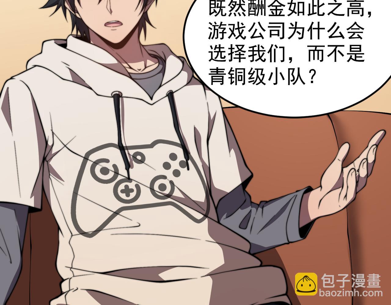 《开挂玩家从0升级》第23章 《儒家世界》 第33页