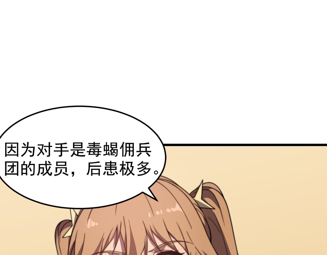 《开挂玩家从0升级》第23章 《儒家世界》 第35页