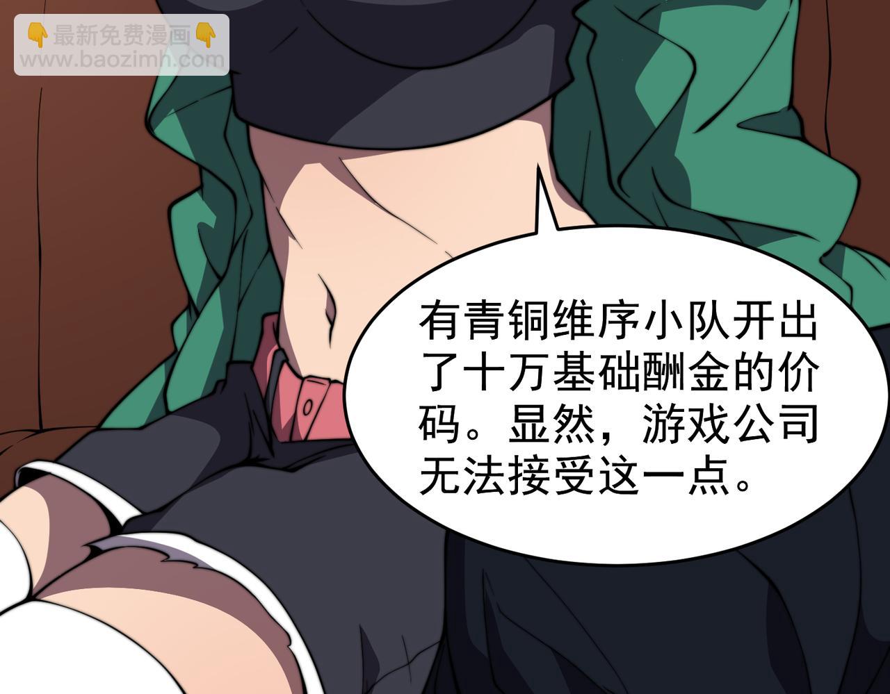 《开挂玩家从0升级》第23章 《儒家世界》 第37页