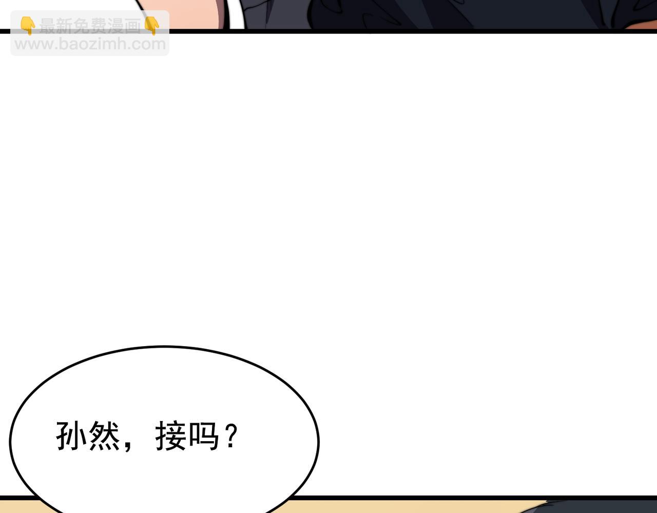 《开挂玩家从0升级》第23章 《儒家世界》 第38页