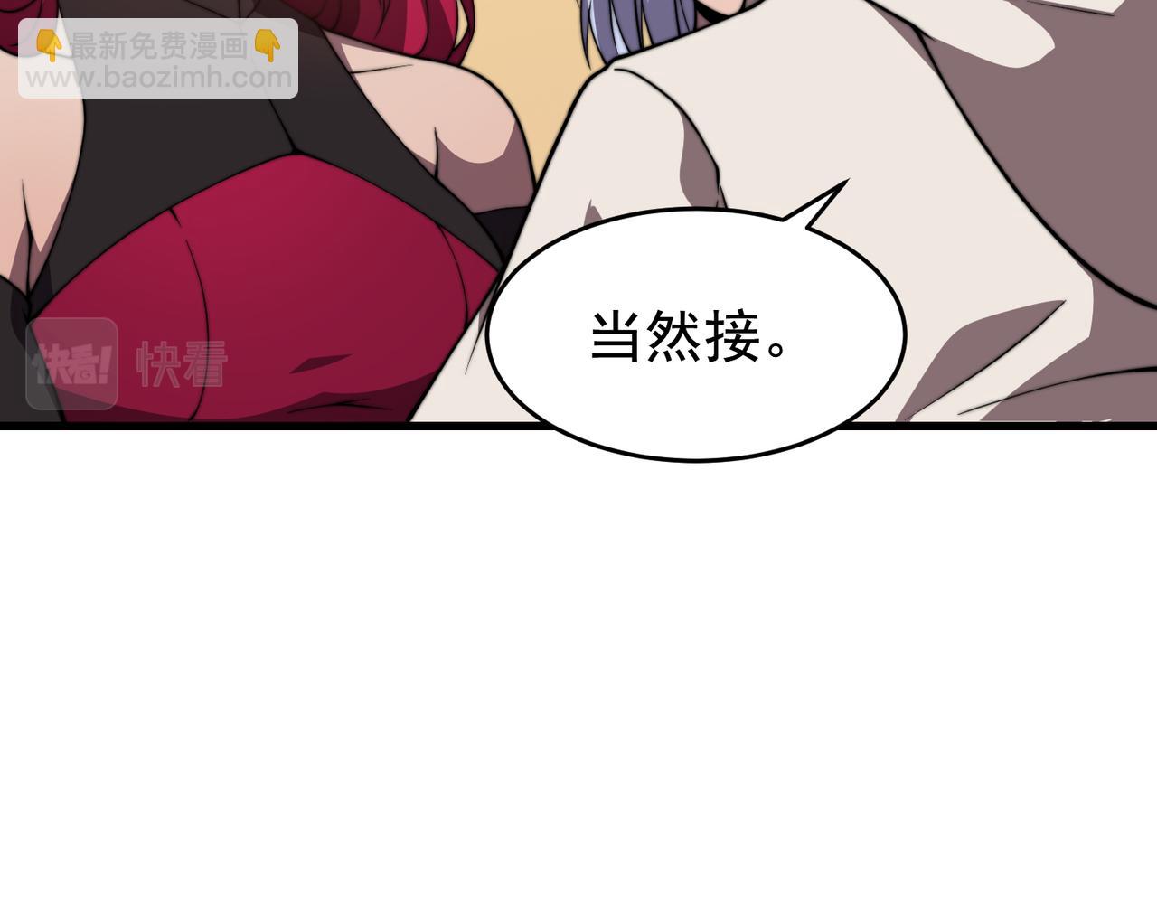 《开挂玩家从0升级》第23章 《儒家世界》 第40页