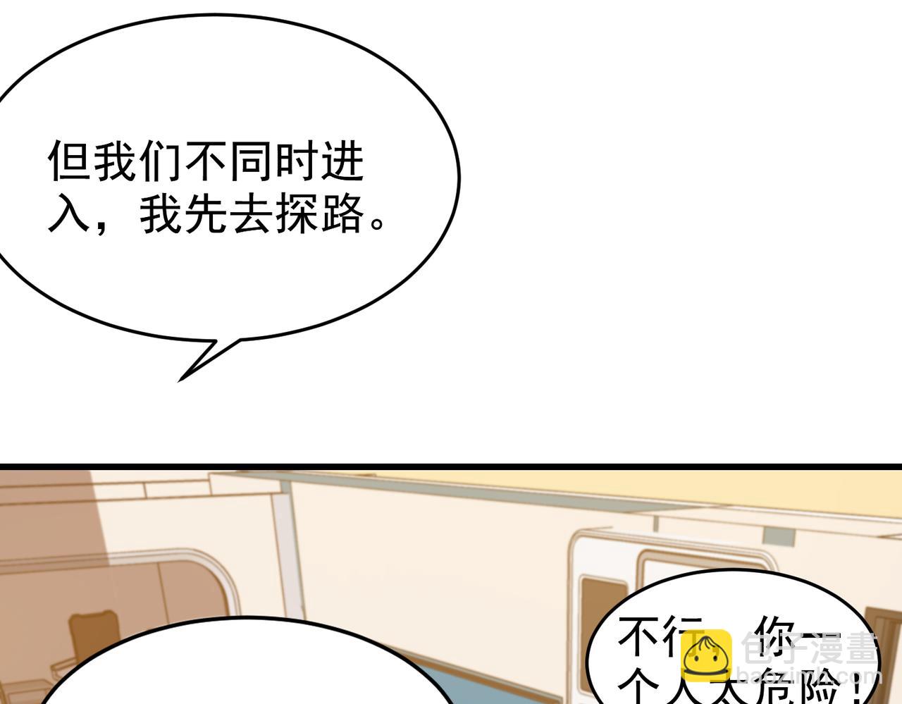 《开挂玩家从0升级》第23章 《儒家世界》 第41页