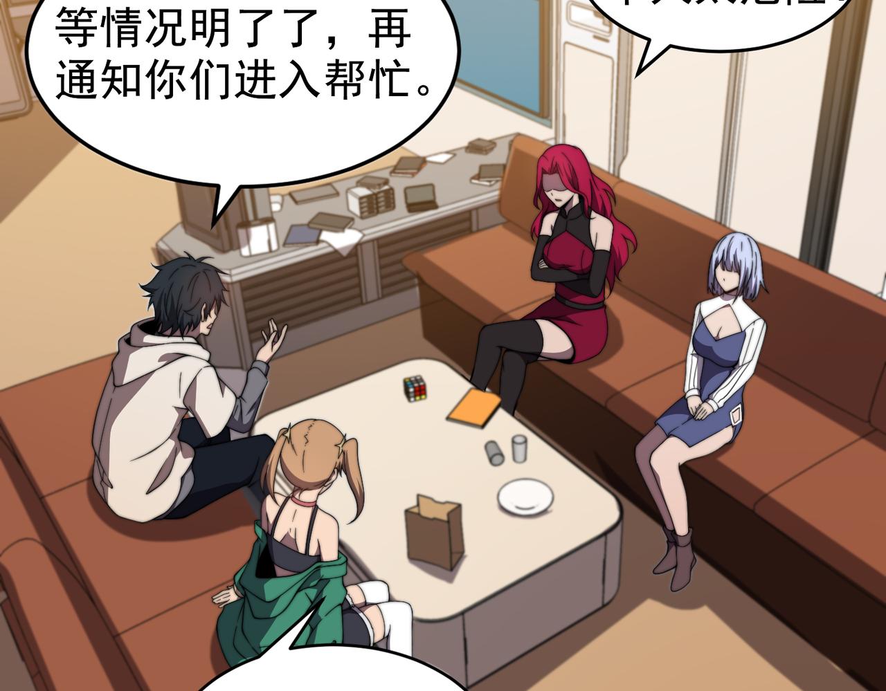 《开挂玩家从0升级》第23章 《儒家世界》 第42页