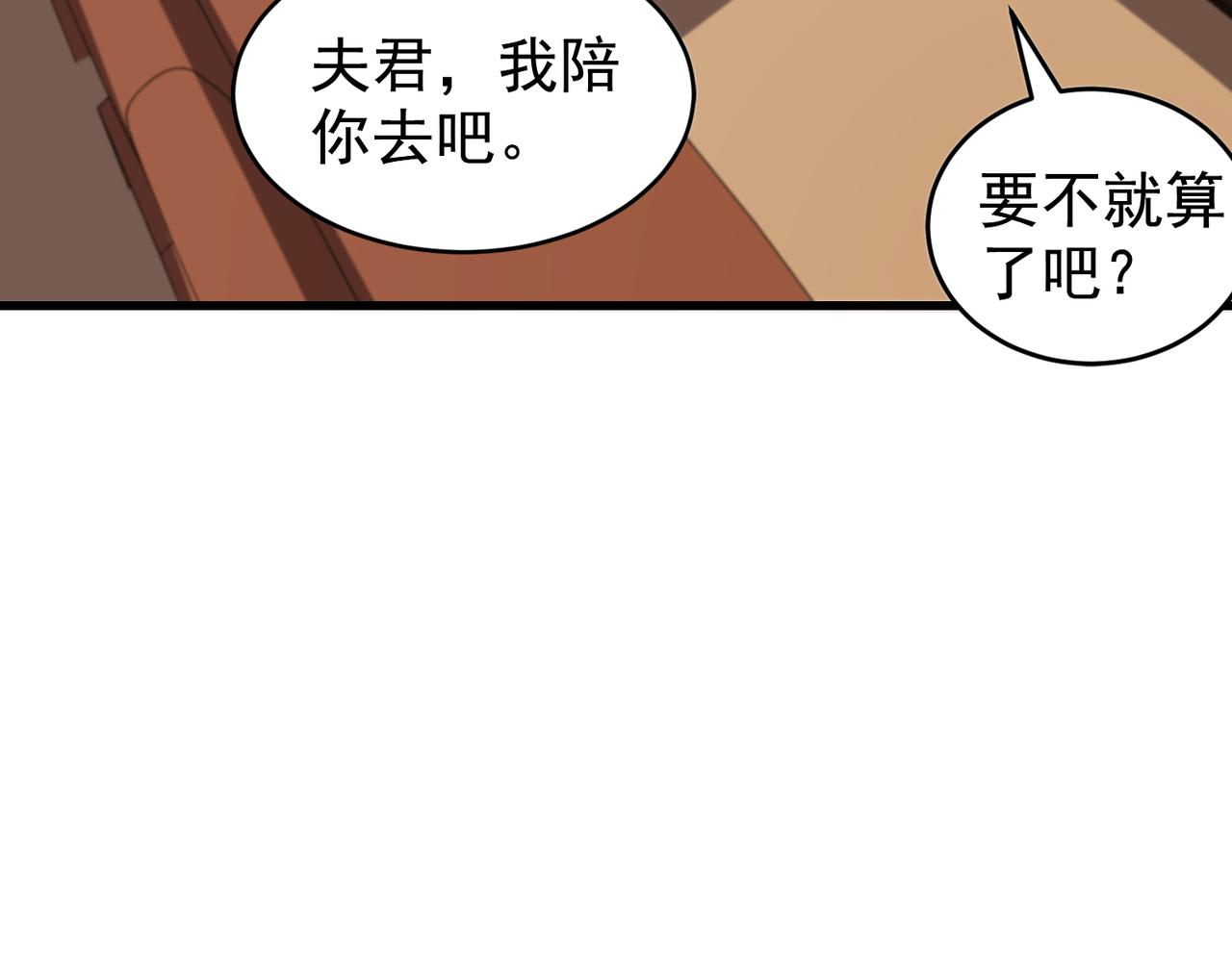 《开挂玩家从0升级》第23章 《儒家世界》 第43页