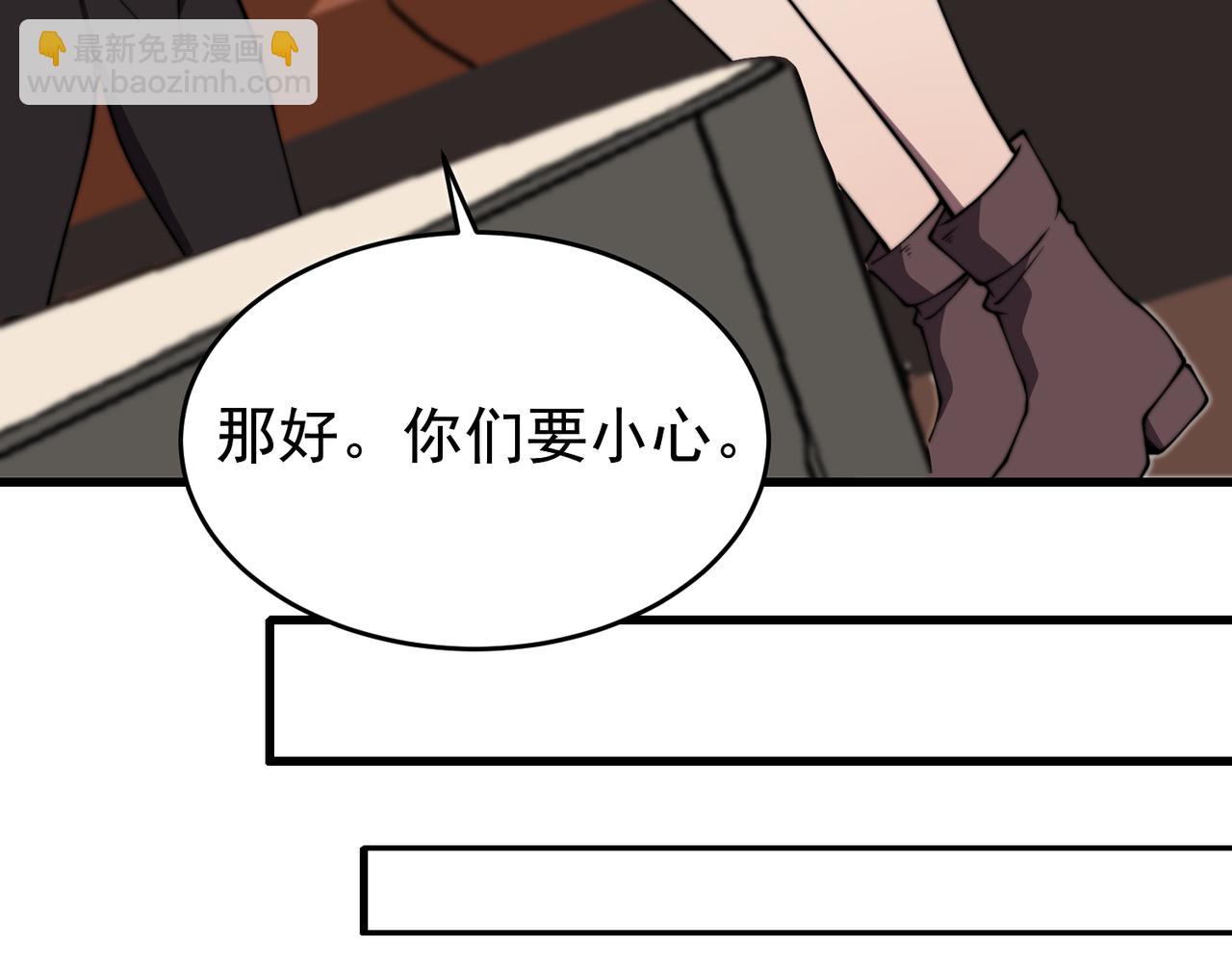 《开挂玩家从0升级》第23章 《儒家世界》 第49页
