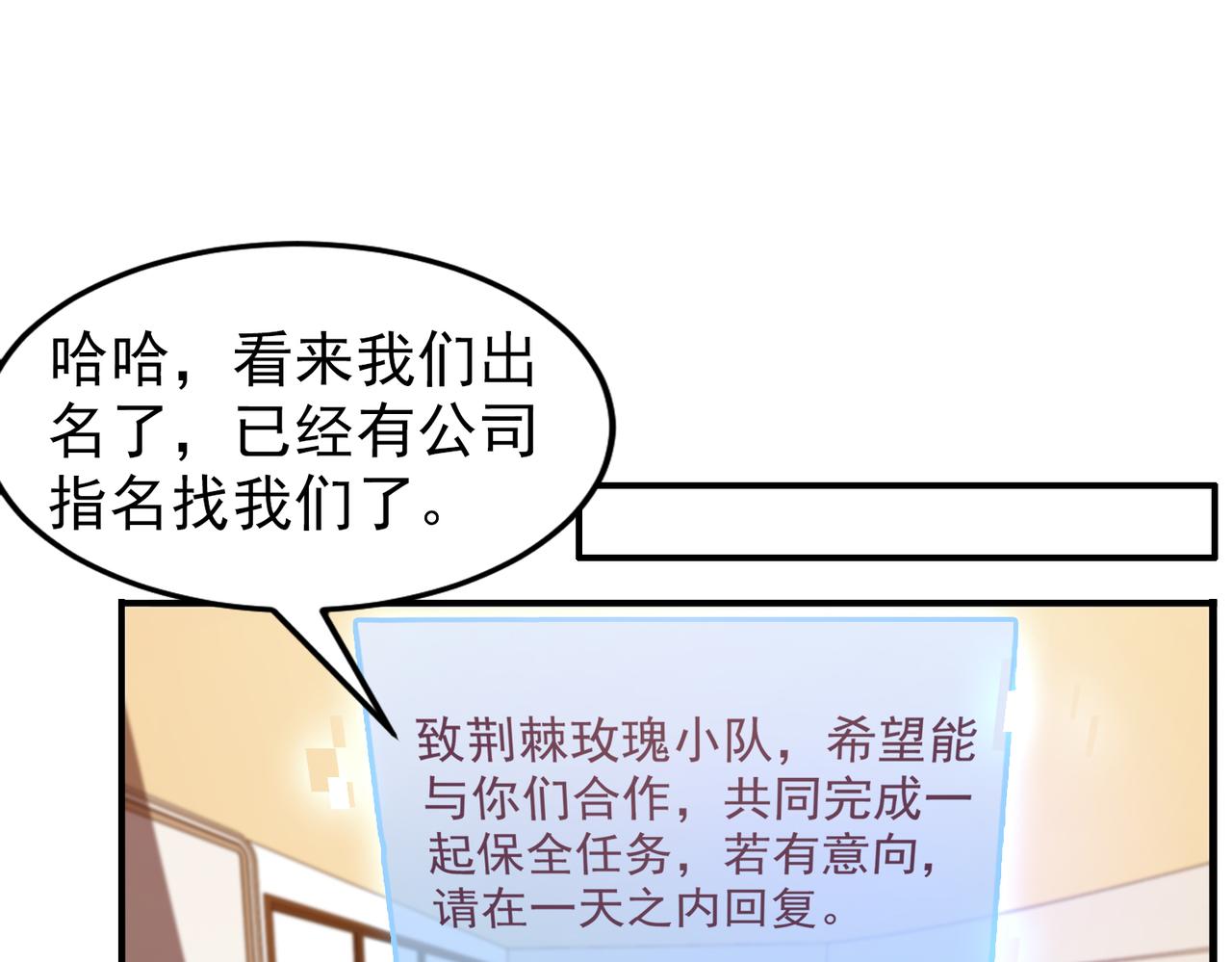 《开挂玩家从0升级》第23章 《儒家世界》 第5页