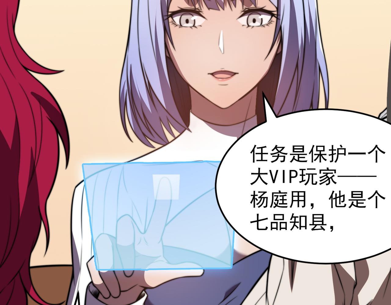 《开挂玩家从0升级》第23章 《儒家世界》 第8页