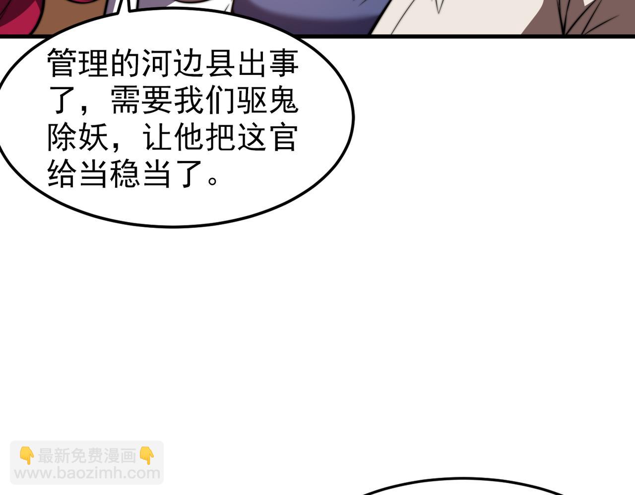 《开挂玩家从0升级》第23章 《儒家世界》 第9页