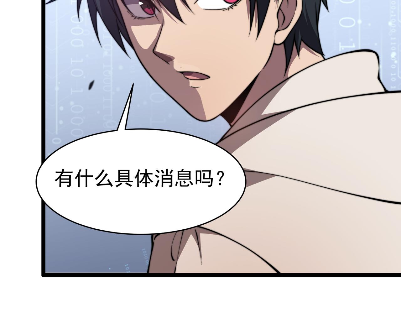 《开挂玩家从0升级》第25章化龙除怪 第14页