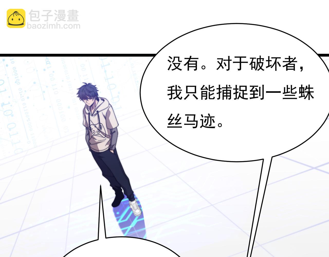 《开挂玩家从0升级》第25章化龙除怪 第15页