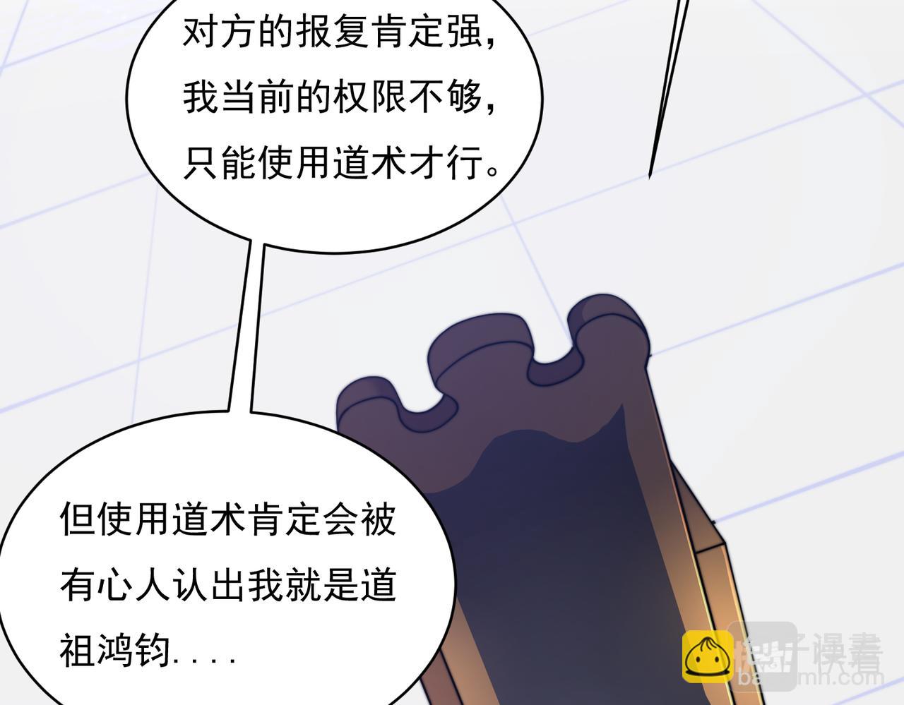 《开挂玩家从0升级》第25章化龙除怪 第16页