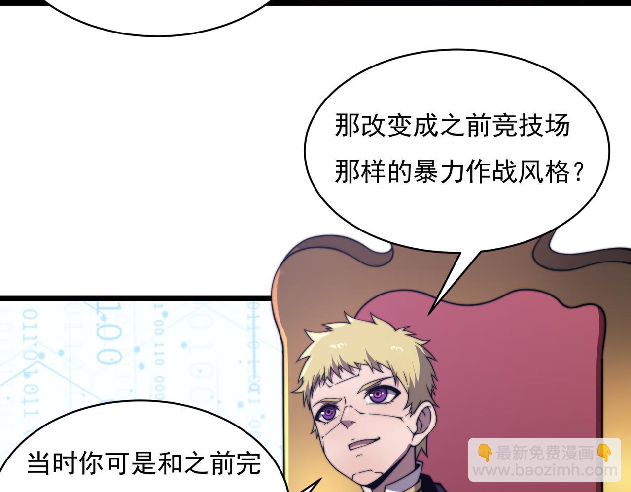 《开挂玩家从0升级》第25章化龙除怪 第17页