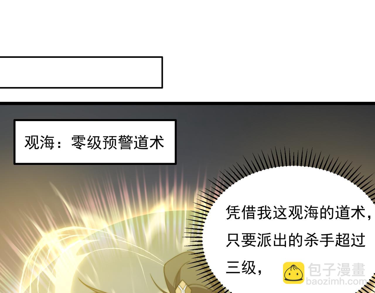 《开挂玩家从0升级》第25章化龙除怪 第20页
