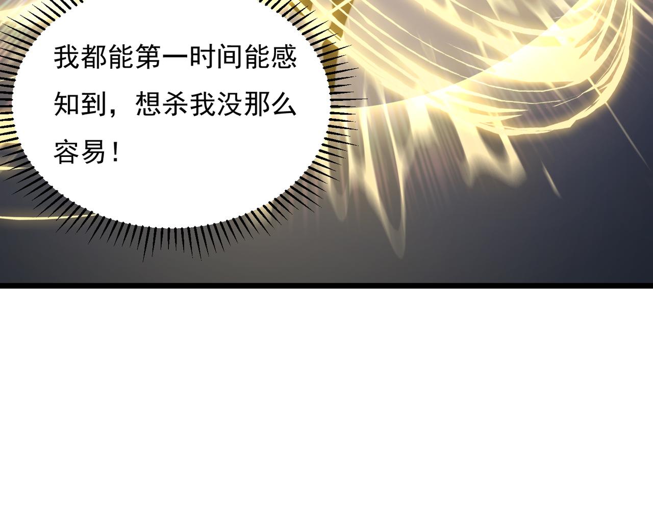 《开挂玩家从0升级》第25章化龙除怪 第22页