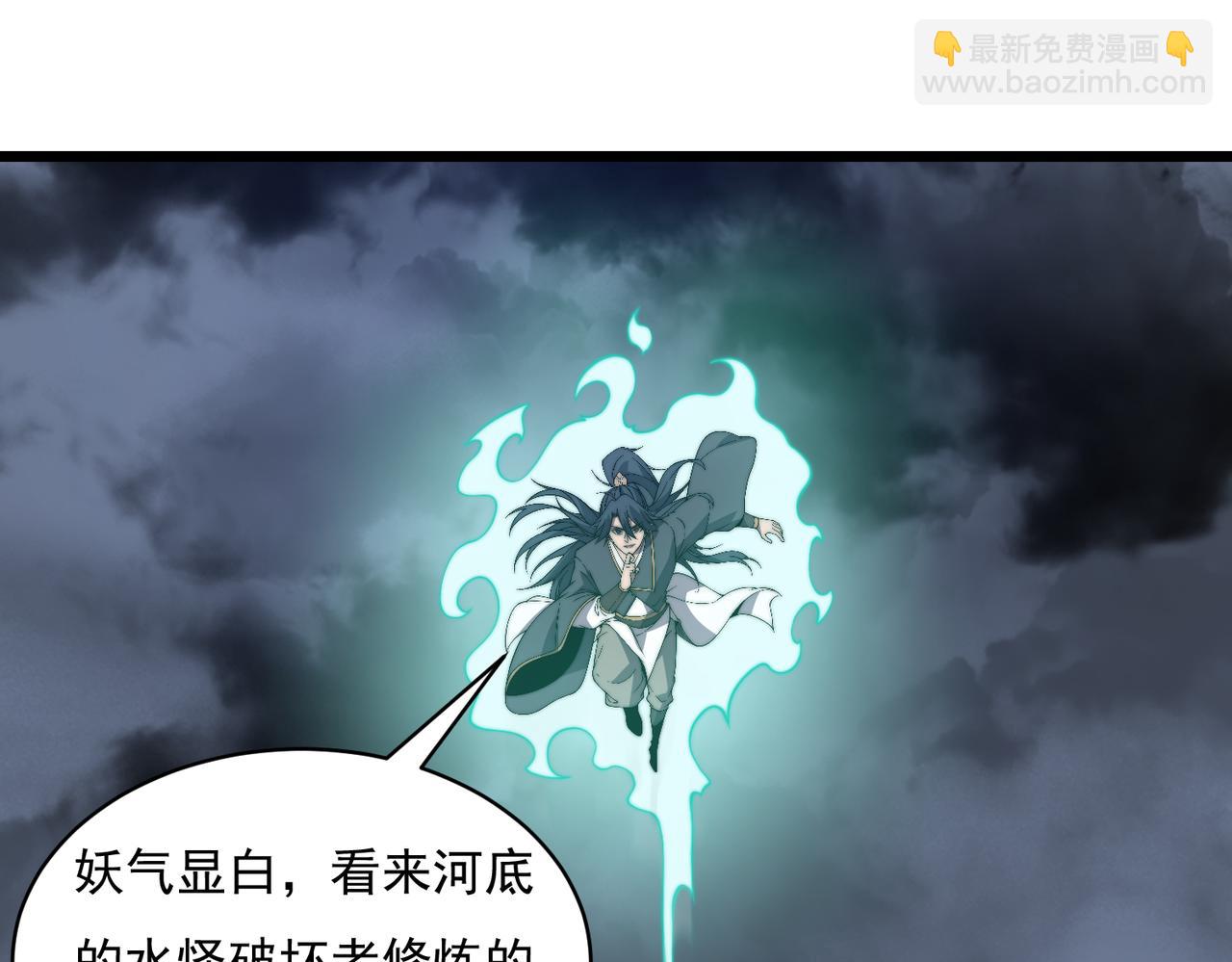 《开挂玩家从0升级》第25章化龙除怪 第23页