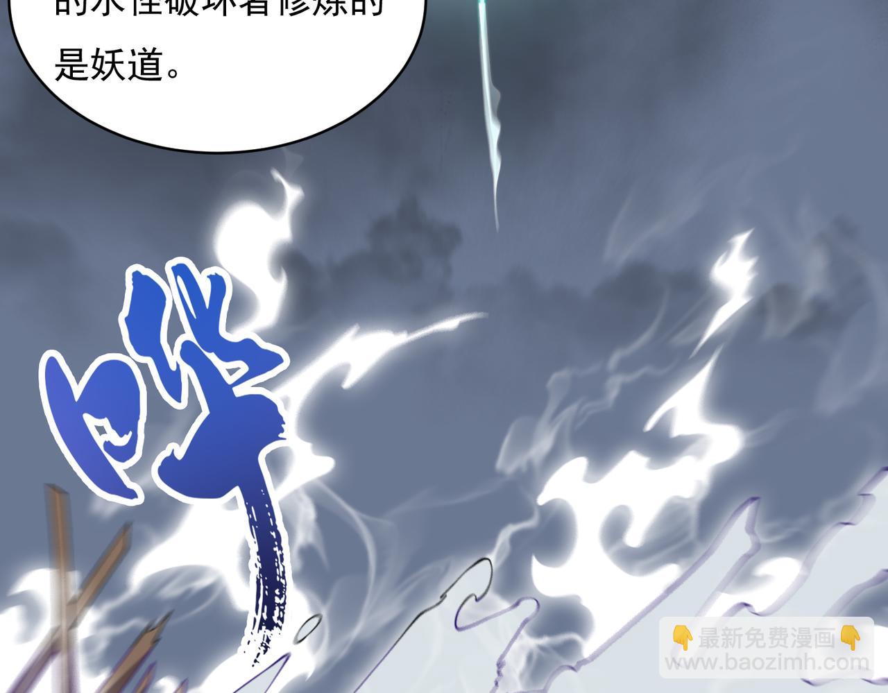 《开挂玩家从0升级》第25章化龙除怪 第24页