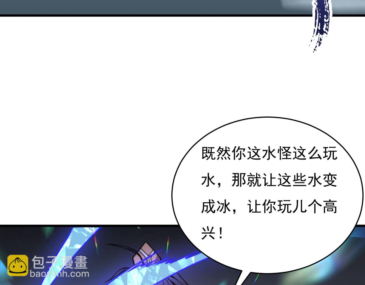 《开挂玩家从0升级》第25章化龙除怪 第26页