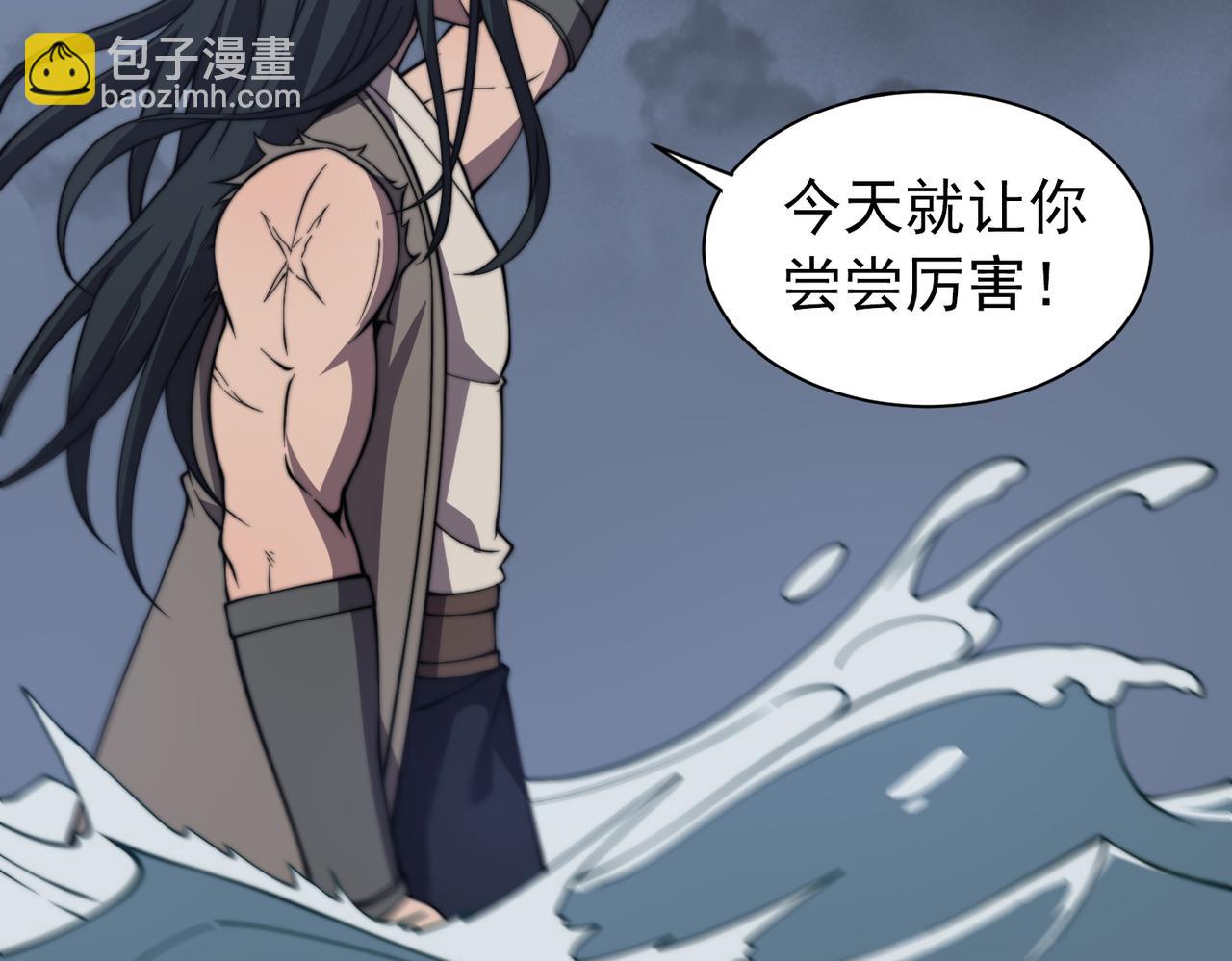 《开挂玩家从0升级》第25章化龙除怪 第31页