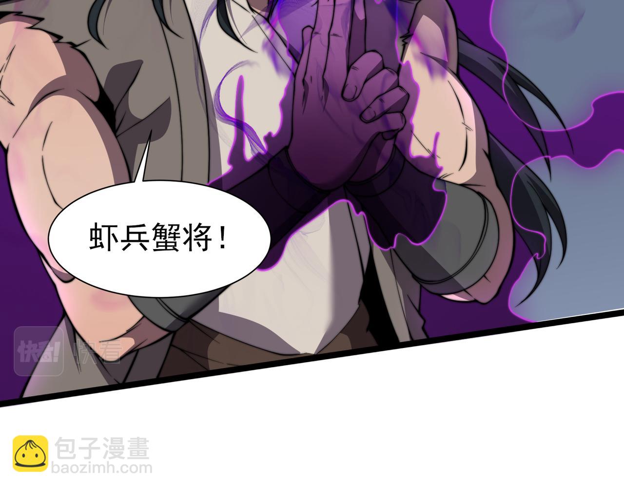 《开挂玩家从0升级》第25章化龙除怪 第33页