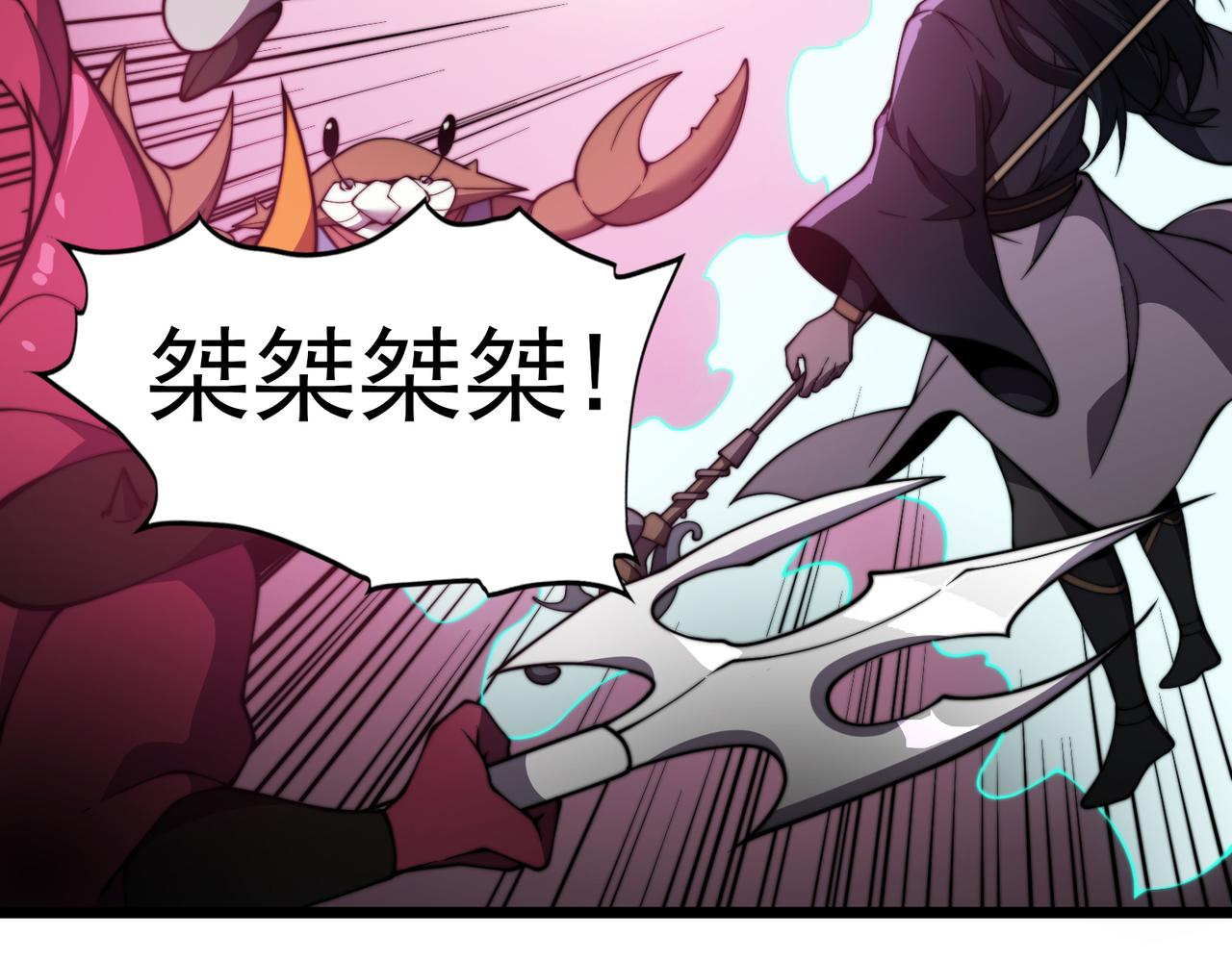 《开挂玩家从0升级》第25章化龙除怪 第36页