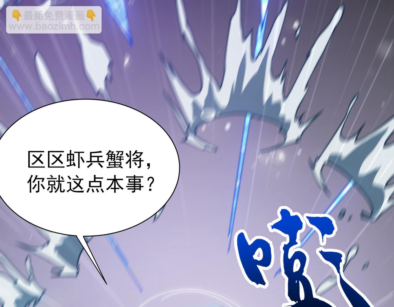 《开挂玩家从0升级》第25章化龙除怪 第38页