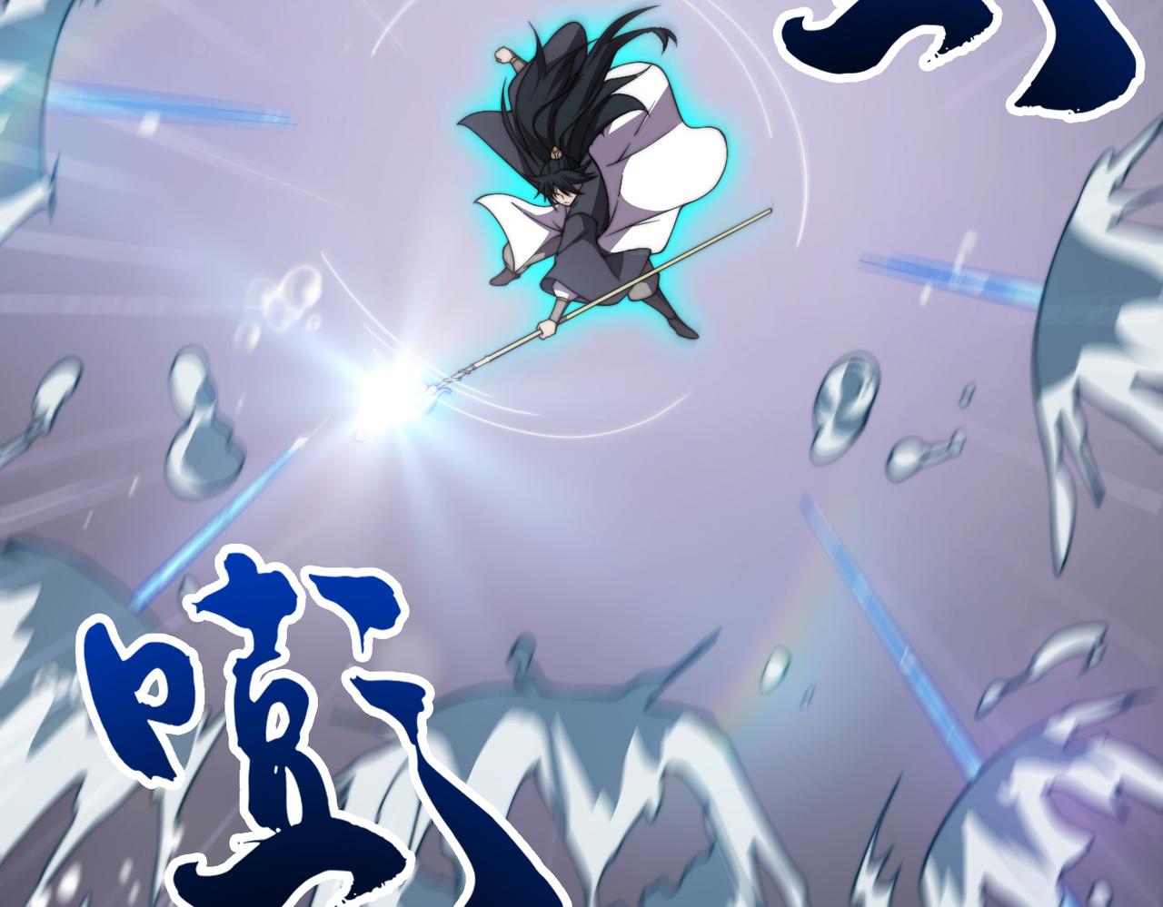 《开挂玩家从0升级》第25章化龙除怪 第39页