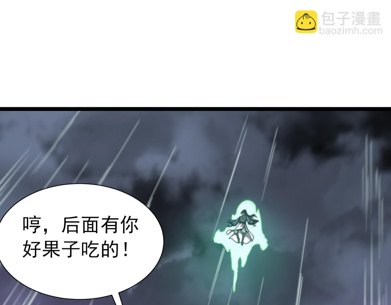《开挂玩家从0升级》第25章化龙除怪 第41页