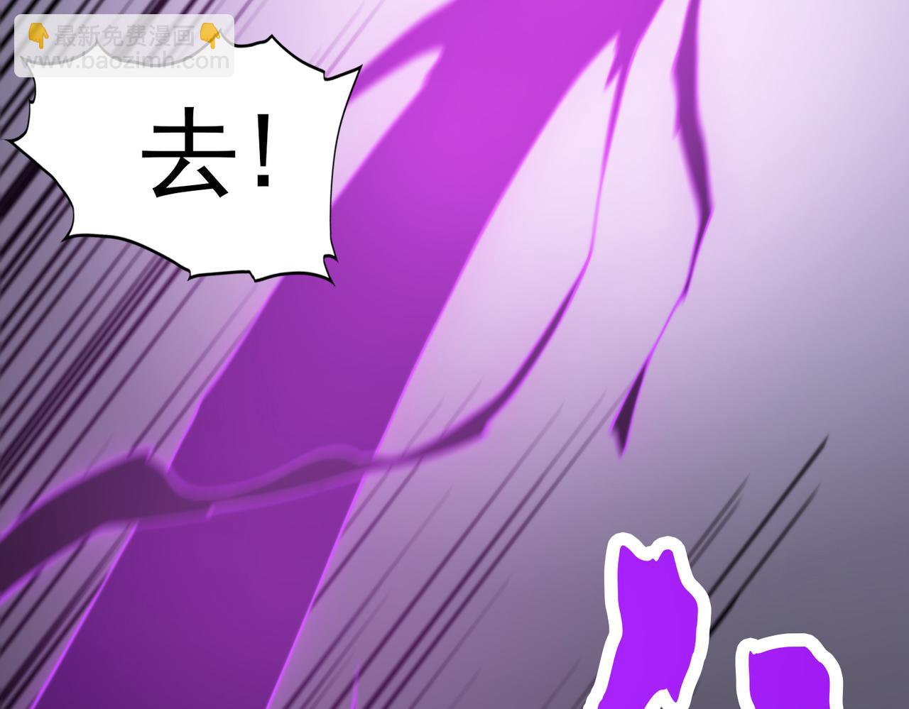 《开挂玩家从0升级》第25章化龙除怪 第45页