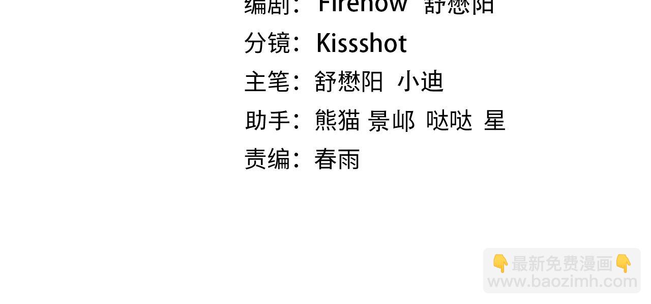 《开挂玩家从0升级》第25章化龙除怪 第4页