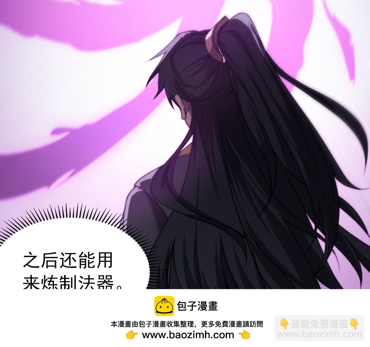 《开挂玩家从0升级》第25章化龙除怪 第50页