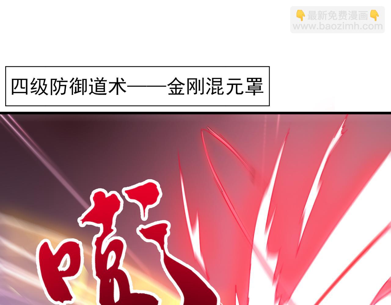《开挂玩家从0升级》第28章 阴险偷袭 第15页