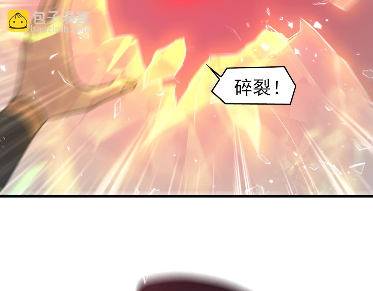 《开挂玩家从0升级》第28章 阴险偷袭 第19页