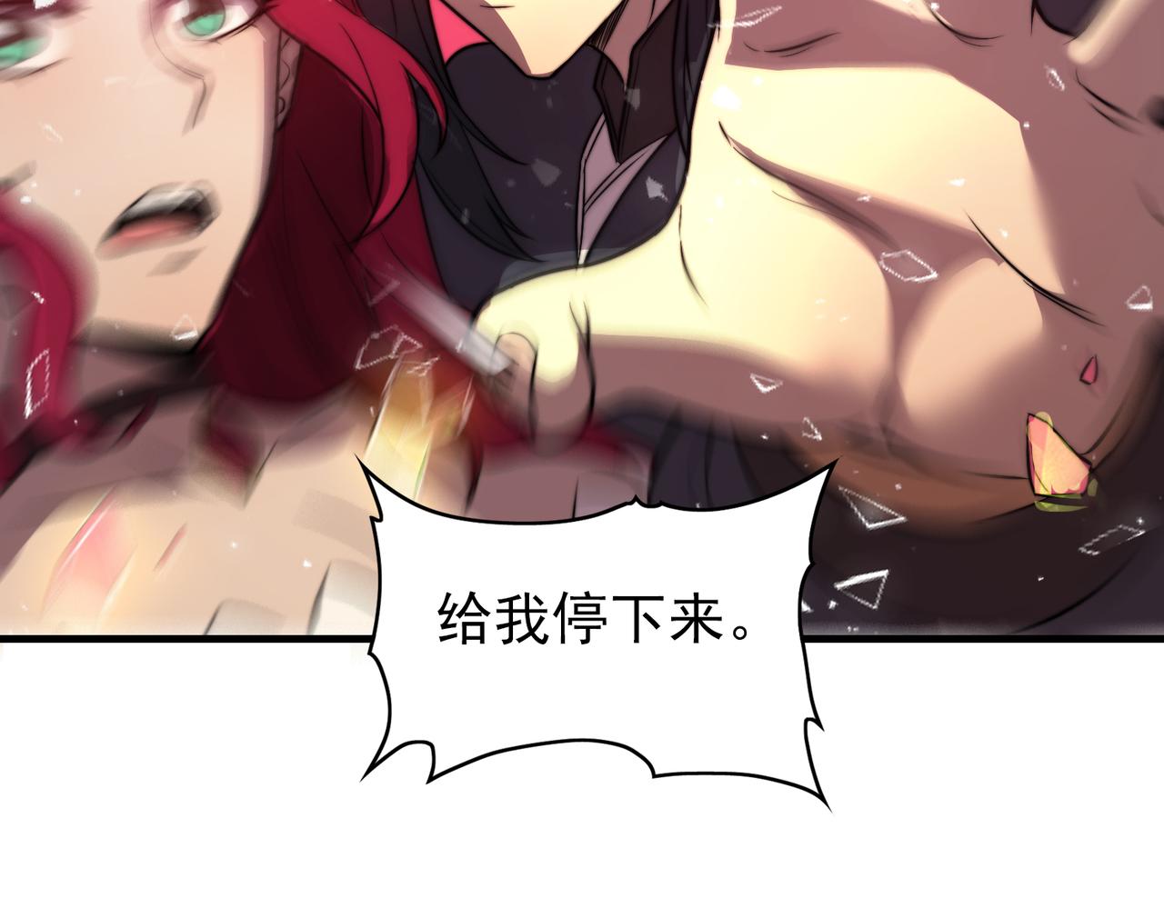 《开挂玩家从0升级》第28章 阴险偷袭 第21页