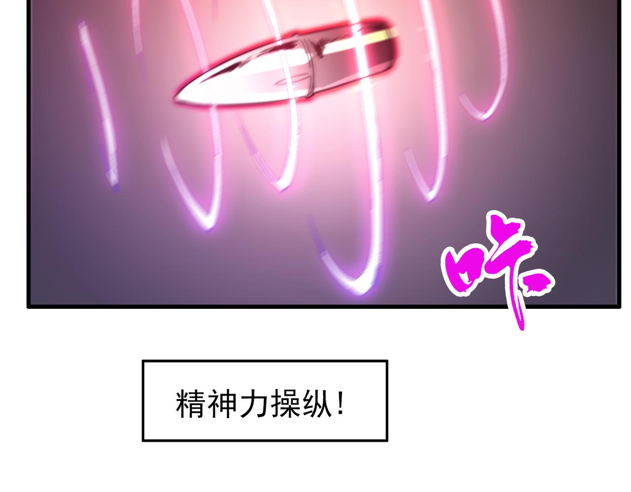 《开挂玩家从0升级》第28章 阴险偷袭 第23页