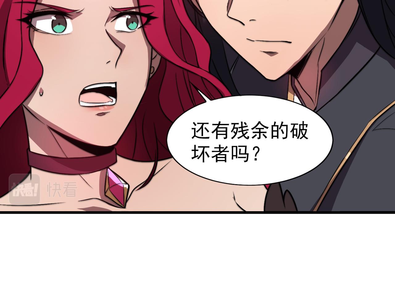 《开挂玩家从0升级》第28章 阴险偷袭 第27页