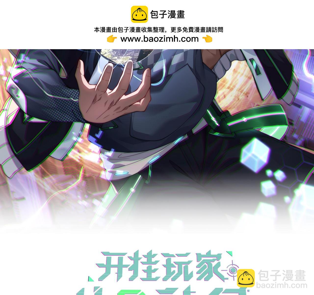 《开挂玩家从0升级》第28章 阴险偷袭 第2页