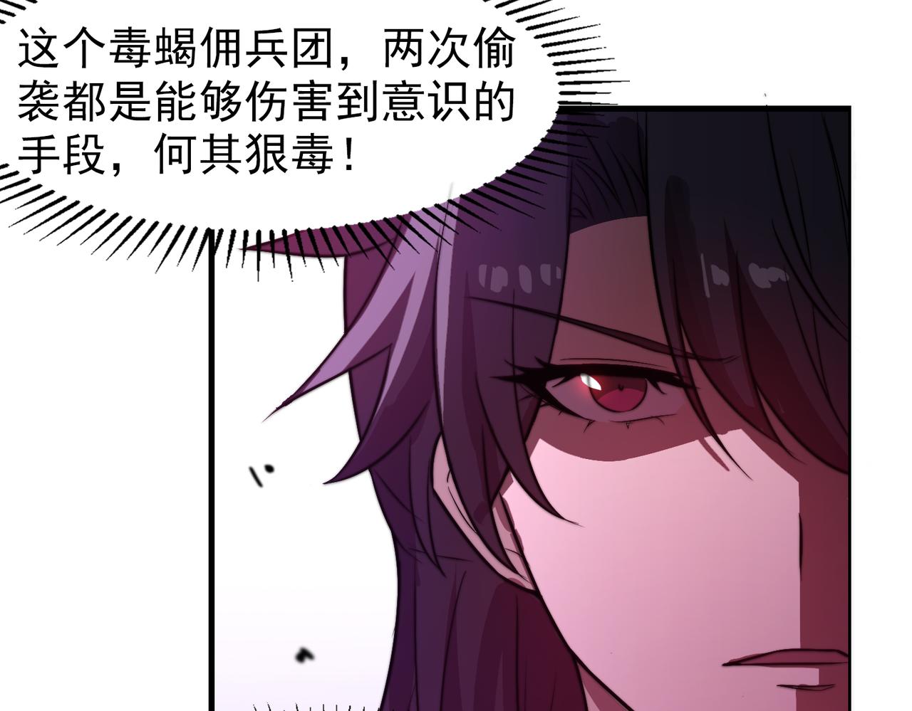 《开挂玩家从0升级》第28章 阴险偷袭 第30页