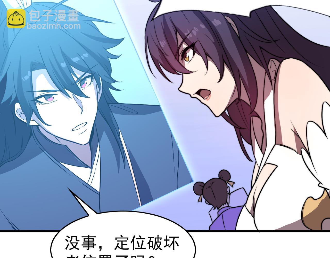 《开挂玩家从0升级》第28章 阴险偷袭 第32页