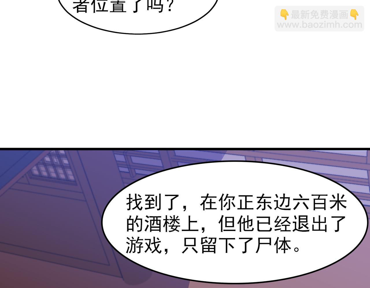 《开挂玩家从0升级》第28章 阴险偷袭 第33页
