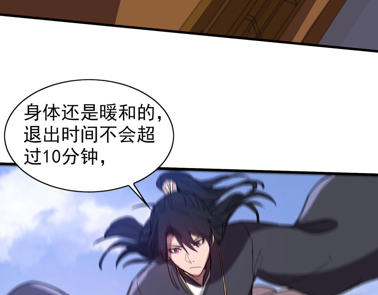 《开挂玩家从0升级》第28章 阴险偷袭 第35页