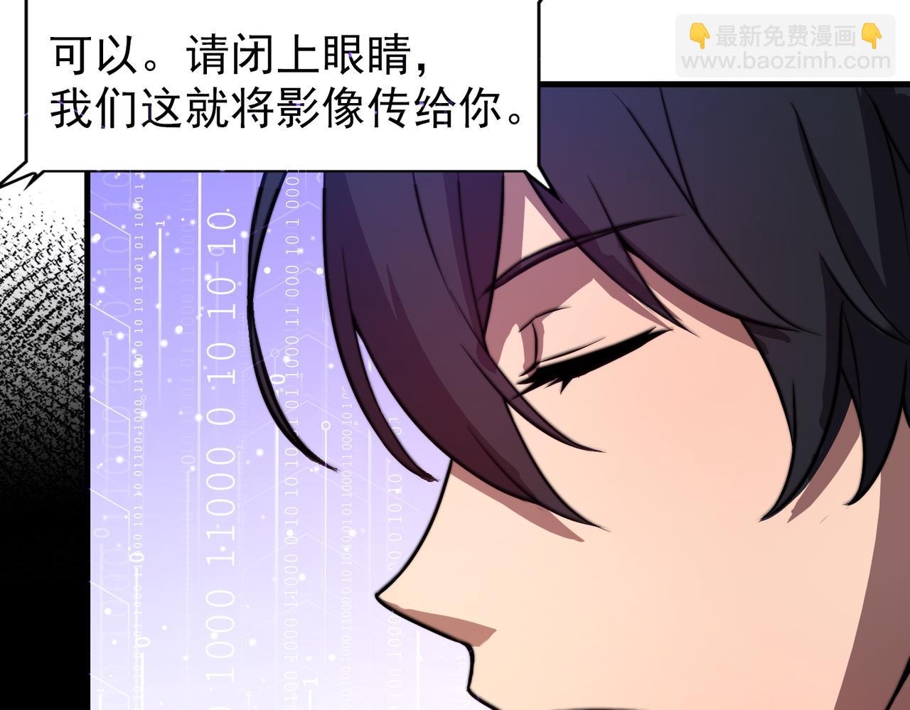 《开挂玩家从0升级》第28章 阴险偷袭 第38页