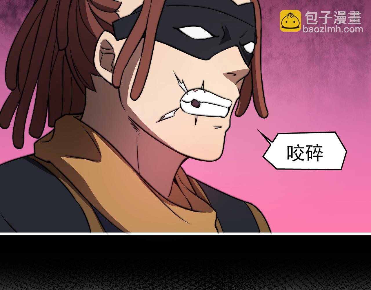 《开挂玩家从0升级》第28章 阴险偷袭 第43页