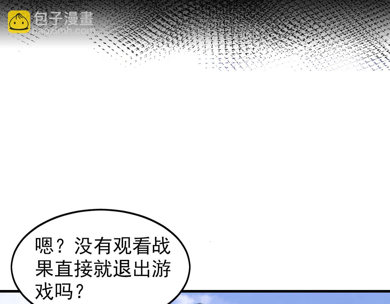 《开挂玩家从0升级》第28章 阴险偷袭 第44页