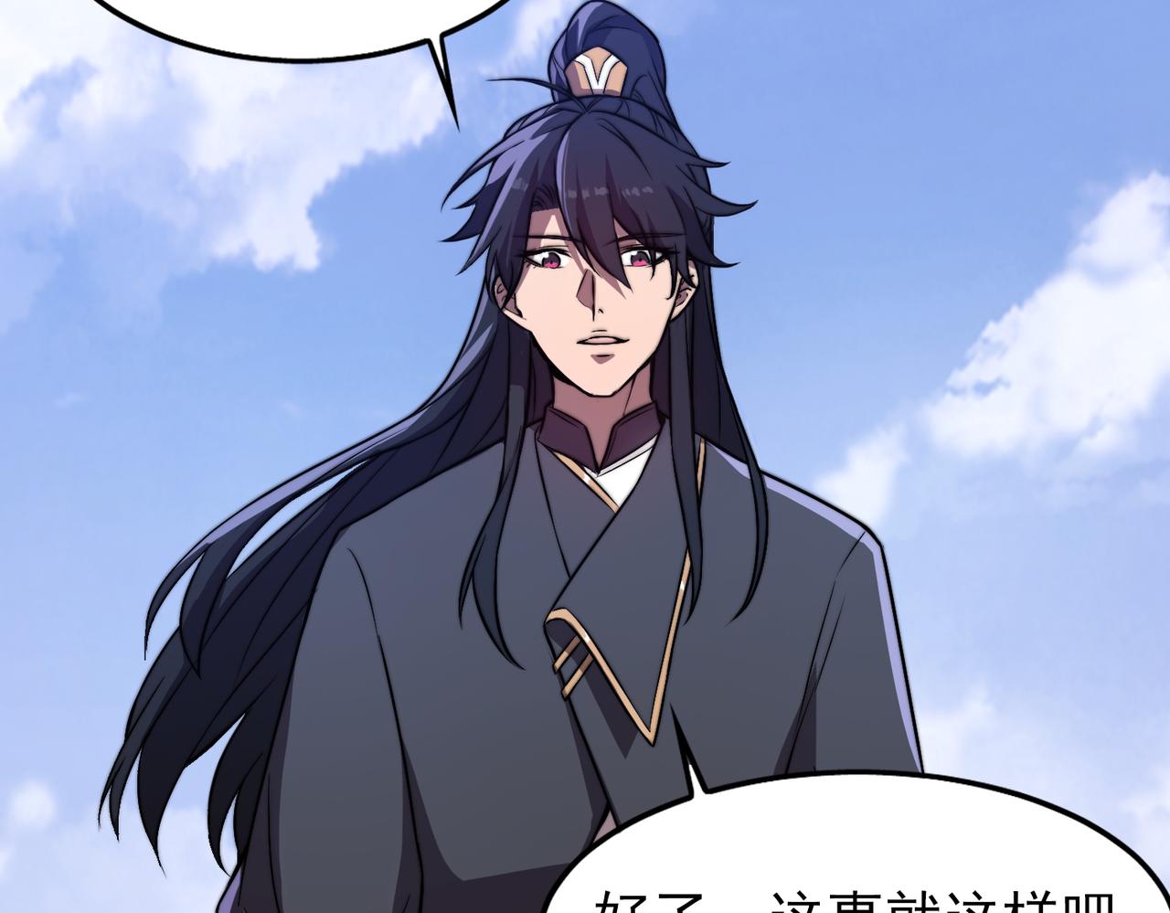 《开挂玩家从0升级》第28章 阴险偷袭 第45页